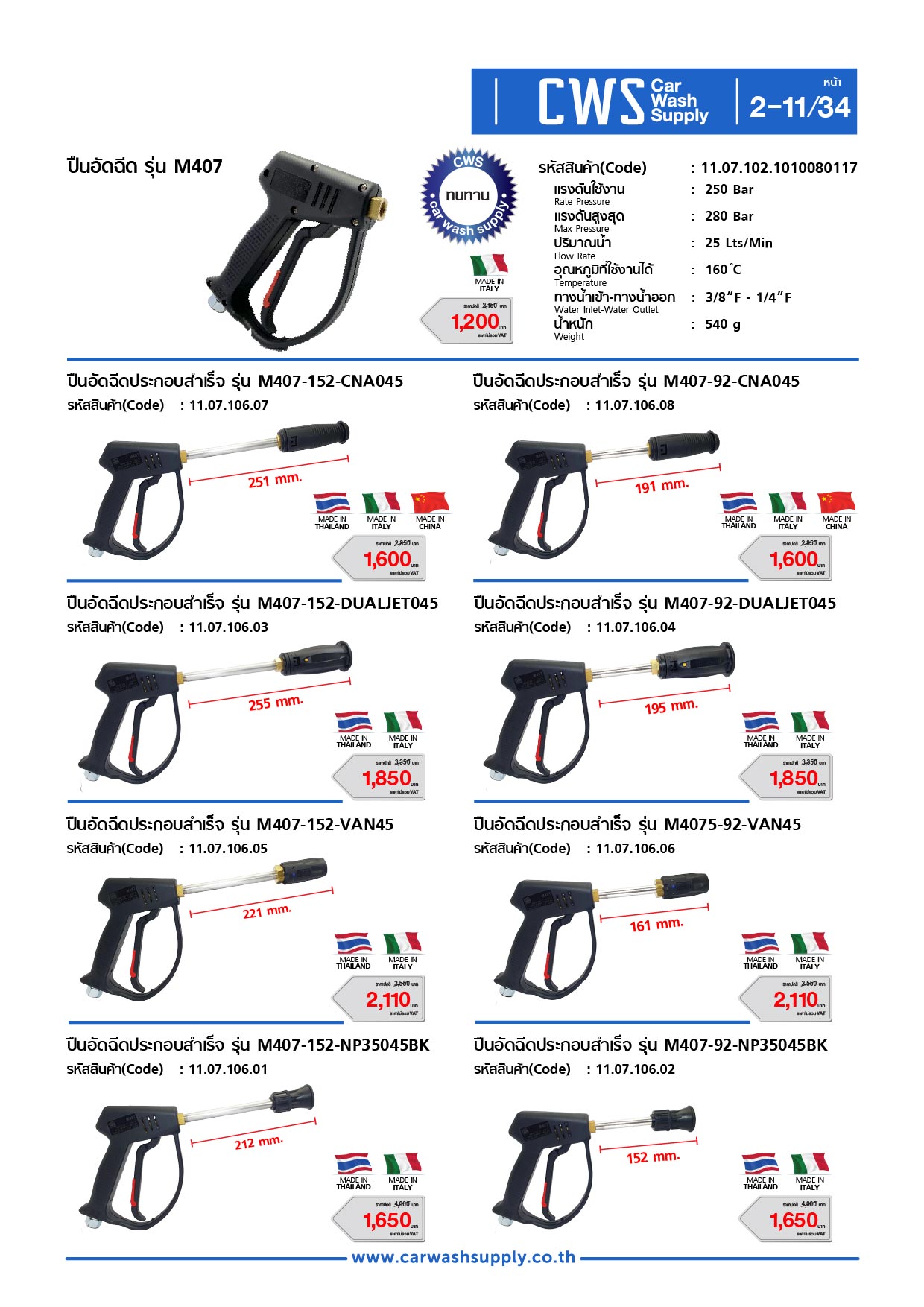 กลุ่มสินค้าที่ 2 รายการที่ 12